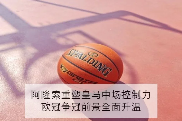 Faker新版本沙皇胜率走高引发T1中路体系调整热议