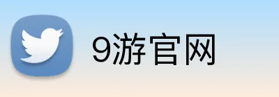 9游官网 logo